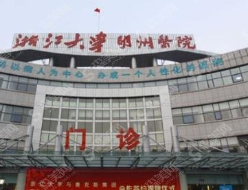 2021宁波公立三甲整形科室排名前5位的名单,医院实力较为棒!每一家都能帮你做成较好看的样子