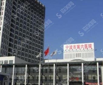 2021宁波公立三甲整形科室排名前5位的名单,医院实力较为棒!每一家都能帮你做成较好看的样子