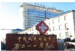 二一一医院整形科做的隆鼻前后对比，坐诊医生技术如何?附案例和价格表较新！