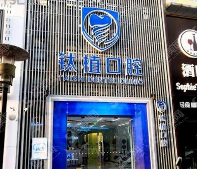 2021北京十大私立口腔医院排名榜单较新呈现,追美者们值得信赖!谁说私立医院就没有好医院?