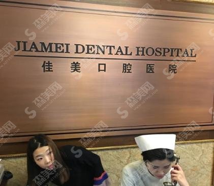 2021北京十大私立口腔医院排名榜单较新呈现，追美者们值得信赖！谁说私立医院就没有好医院？
