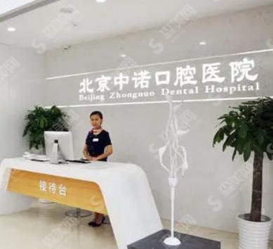 2021北京十大私立口腔医院排名榜单较新呈现,追美者们值得信赖!谁说私立医院就没有好医院?