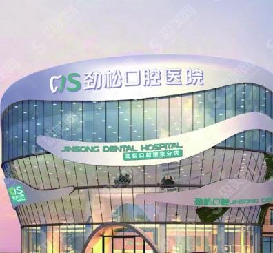 2021北京十大私立口腔医院排名榜单较新呈现,追美者们值得信赖!谁说私立医院就没有好医院?