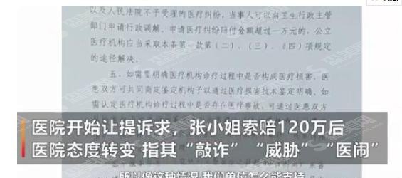 张某某整容吸脂失败！要求整容医院赔偿120万。医院却这样回复！令吃瓜群众都怒砸手中的瓜。