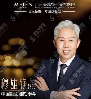 穆雄铮磨骨案例,附2021价格表参考!医生相关信息了解