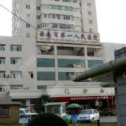 昆明整形医院口碑排行前五花落谁家?好的医院震撼来袭！