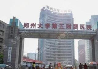郑州洗纹身整形医院有哪些医院做的不错?人民医院、河南中医院很强!好的医院一一呈现!
