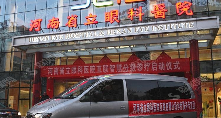 郑州眼科医院排名前十名是哪些？河南立眼科、第一人民、第二人民医院都有简介