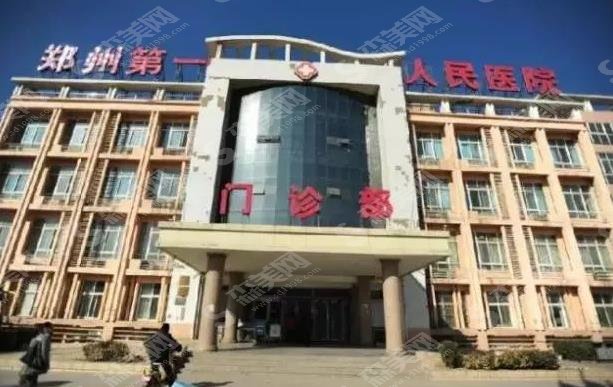 郑州眼科医院排名前十名是哪些？河南立眼科、第一人民、第二人民医院都有简介