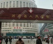 2021郑州双眼皮医院十强排行榜,很多有实力的整形医院都在榜上了！