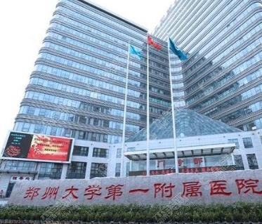 2021郑州双眼皮医院十强排行榜,很多有实力的整形医院都在榜上了!