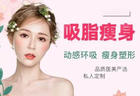 上海做全身整形医院,做全身整形应该怎么选?认准这家就没错啦~