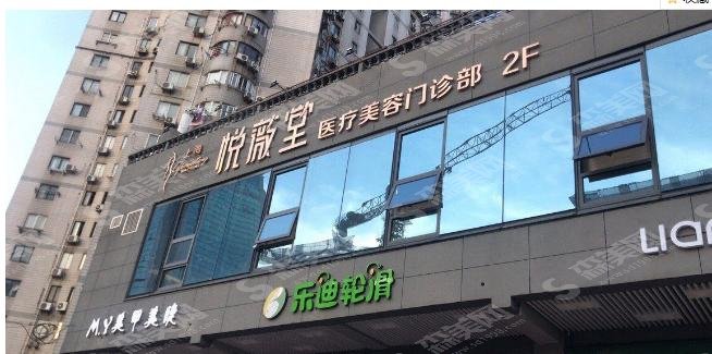 上海悦薇堂整形价格表新鲜爆料!医生技术怎么样?附双眼皮案例!
