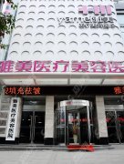 2021衡阳皮肤美容整形医院有哪些?衡阳整形医院推荐给大家！