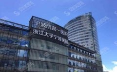 宁波一院美容科怎么样？介绍/医生推荐/真人案例