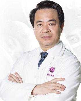 2021重庆整形医生排名前十医生详解，王量/李富强/杨亚东实力超强！