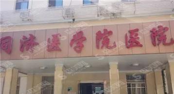 冯幼平医生做的双眼皮果？武汉同济整形医院_医生怎么样_双眼皮
