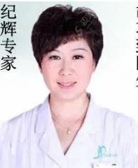 秦皇岛纪辉整形医院怎么样？较新隆鼻医生介绍和手术案例分享！