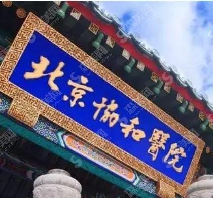 王阳医生怎么样?北京协和/整形案例简直惊艳广大网友!