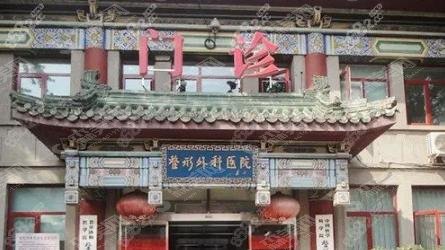 北京八大处穆大力医生怎么样？隆胸果图+医生简介