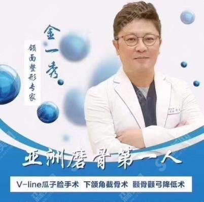 上海韩镜金一秀怎么样？磨骨手术精湛，医院的介绍在文中自取！