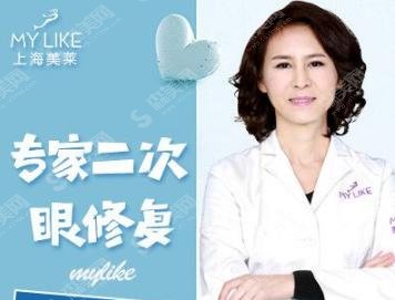 上海做双眼皮较厉害的医生前十大佬,苏薇洁、许再容等医生推荐给大家!