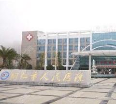 铜仁人民医院整形科医院怎么样?医院简介—医生详情—案例分享
