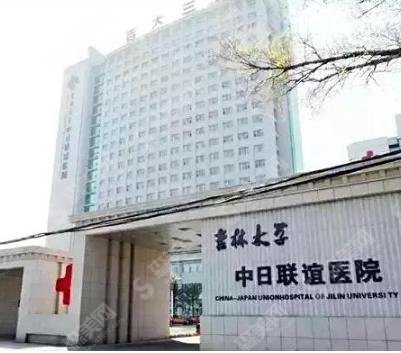 长春中日联谊医院整形科怎么样?祛眼袋果案例图+医院介绍