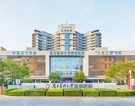 深圳整形美容医院排名前十位的医院推荐，北京大学深圳/人民医院等真心不错