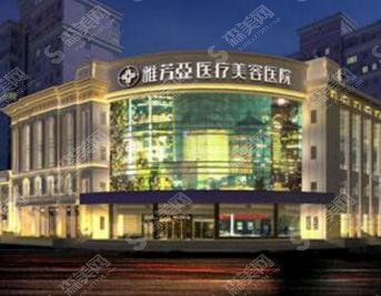 石家庄洗纹身整形医院有哪些？推荐石家庄美联臣/星源美天/石家庄贵美人