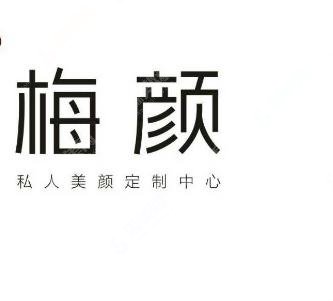 2021北京整形美容医院排名前十位名单,北京加减美/北京嘉和等医院确实实力强劲！