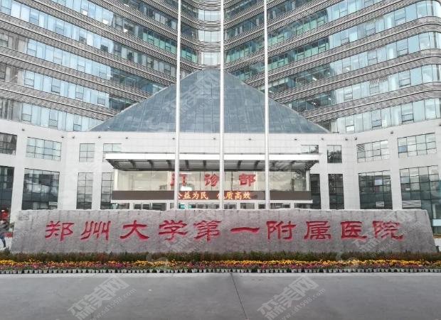 2021郑州整形医院排行榜公立前三甲！附属二院,中心医院,人民医院,附整形纷纷上榜！