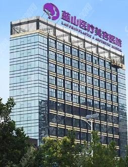 陈焕然在哪家医院？运城蓝山整形医院怎么样？附双眼皮案例分享+价格表