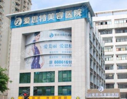 爱思特医院正规吗？医院医生的简介+相关案例展示